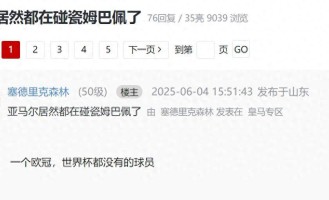 就敢叫板姆巴佩？巴萨新王亚马尔，0欧冠0世界杯