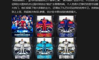 詹俊：巴萨vs巴黎、切尔西恩怨对决，皇马签运不佳