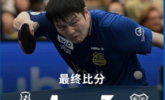 樊振东德甲赛场迎首胜 球场观众激增临时加装看台